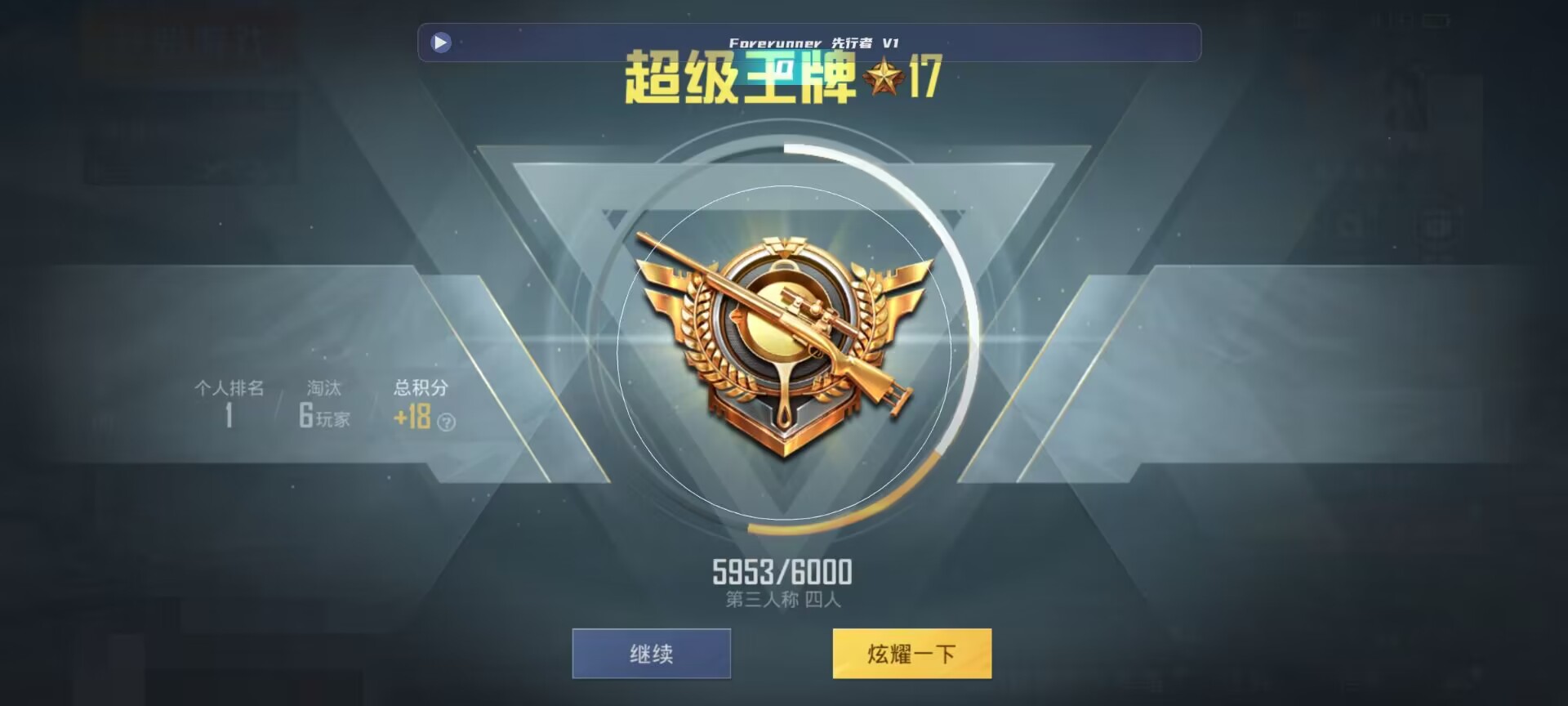 和平精英鸡腿辅助自瞄 - ��ƽ��Ӣ������԰�辅助预览图
